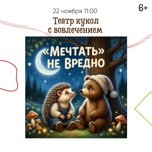 Детская афиша 5 лист.png